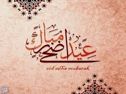 تهاني عيد الأضحى تعتبر من أعظم العبادات في الإسلام وأقدسها. ØªÙ‡Ø§Ù†ÙŠ Ø¹ÙŠØ¯ Ø§Ù„Ø§Ø¶Ø­Ù‰ 2021 Ø£Ø¬Ù…Ù„ ØªØ¨Ø±ÙŠÙƒØ§Øª ÙˆØµÙˆØ± ØªÙ‡Ù†Ø¦Ø© Ø§Ù„Ø¹ÙŠØ¯ 1442 Ù…ÙˆÙ‚Ø¹ Ø§Ù„Ù…Ø±Ø¬Ø¹