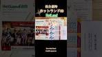 【株主優待】ホットランド（3196）『築地銀だこ』優待 ...
