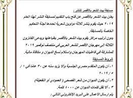 م أحمد سويلم بيت الشعر بالأقصر يعلن مسابقة النشر blog posts blog journal