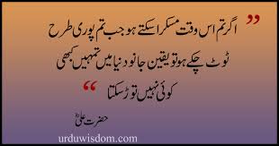 We have best collections of urdu poetry, shayari, ghazals, urdu quotes, urdu jokes, urdu poets biography and short stories. 100 Best Quotes On Life In Urdu Life Quotes In Urdu