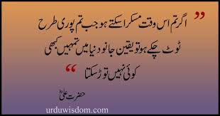 100 Best Quotes On Life In Urdu Life Quotes In Urdu Following are 20 inspirational urdu quotes to clarify life. life quotes in urdu