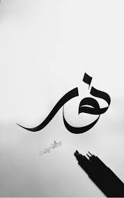 خط عربي نور snap thupc calligraphy art quotes arabic calligraphy art calligraphy art
