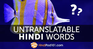 Untranslatable Hindi Words With No English Equivalent Get inauguration meaning in hindi at best online dictionary website. hindi words with no english equivalent
