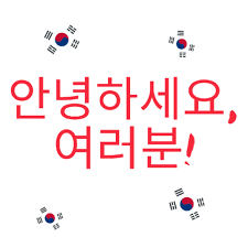 Anyoung haseyo (hola) es un buen comienzo, pero vamos a intentar unos cuantos más. Hola En Coreano Sticker By Aprende Coreano Paso A Paso For Ios Android Giphy