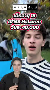 Robert Rocha Mclaren Dallas