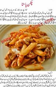Chicken Pasta Recipe In Urdu Pasta Recipes Chicken Pasta Recipes Cooking Recipes In Urdu