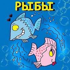 пойди туда не знаю куда принеси то не знаю что Pogovorki Pro Znaki Zodiaka Znaki Zodiaka Znaki Zodiak