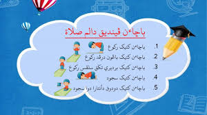 Soalan bahasa arab tahun 1 via pt.slideshare.net. Pelajaran Tahun 2 Sirah Nabi Sesuci Hati Kekasih Allah Video Pdpc 20 Youtube