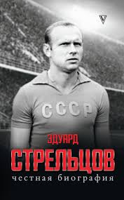 Раиса стрельцова, алла стрельцова дети: Http Maxima Library Org New Books 2 B 492471 Format Read