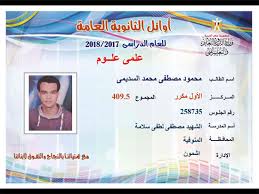 We did not find results for: Ø§Ù„Ù†Ø§Ø¬Ø­ ÙŠØ±ÙØ¹ Ø¥ÙŠØ¯Ù‡ Ø£ÙˆØ§Ø¦Ù„ Ø§Ù„Ø«Ø§Ù†ÙˆÙŠØ© Ø§Ù„Ø¹Ø§Ù…Ø© ÙŠØ±ÙˆÙˆÙ† Ø£Ø­Ù„Ø§Ù…Ù‡Ù… Ù„Ù€ Ø§Ù„ÙŠÙˆÙ… Ø§Ù„Ø³Ø§Ø¨Ø¹ Ø§Ù„Ø£ÙˆÙ„ Ù…ÙƒØ±Ø± Ø¹Ù„Ù…Ù‰ ØªÙˆÙ‚Ø¹Øª Ø¥Ø¹Ù„Ø§Ù†Ù‰ Ø¨ÙŠÙ† Ø§Ù„Ø£ÙˆØ§Ø¦Ù„ ÙˆØ³Ø£Ù„ØªØ­Ù‚ Ø¨Ø§Ù„Ù‡Ù†Ø¯Ø³Ø© Ø§Ù„Ø£ÙˆÙ„ Ù…ÙƒØ±Ø± Ø¹Ù„ÙˆÙ… ÙƒÙ†Øª Ø¯Ø§Ø¦Ù…Ø§ Ø§Ù„Ø£ÙˆÙ„ Ø§Ù„Ø¹Ø§Ø´Ø± Ù…ÙƒØ±Ø± Ø°Ø§ÙƒØ±Øª 5 Ø³Ø§Ø¹Ø§Øª ÙŠÙˆÙ…ÙŠØ§