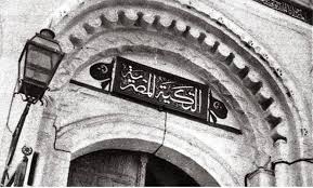 من ويكيبديا التكية المصرية أو المبرة المصرية هي أحد صور المساعدة التي كانت تقدم لمساعدة بعض الدول الفقيرة في دول العالم بصورة عامة وللمسلمين بصورة خاصة ومن ال