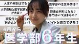 地方住み研修医みさき