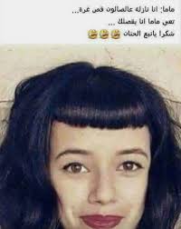 اضحك من قلبك 𖤐 ديسمبر 12 2020 في 5 54 pm اهخخ انقهرت لما رجعت هيهييهي in 2021 funny science jokes funny study quotes funny scenes