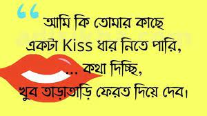 Pin On 11 Best Love Quotes In Bengali For Girlfriend