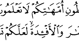 Listen surah nahl audio mp3 al quran on islamicfinder. Penjelasan Kandungan Surah An Nahl Ayat 78 Materi Sma Online