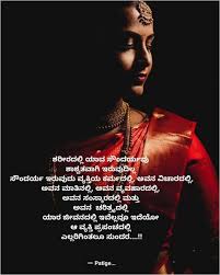 मोहब्बत की महफ़िलो में खुदगर्जी नही चलती !! Love Sacrifice Quotes In Kannada Quotes Quotewind Com