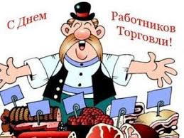 Система охрана труда — справочная система для руководителей и специалистов по охране труда. Den Rabotnikov Torgovli V Belarusi