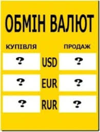 Gde Vygodnyj Obmen Valyut Segodnya Luchshij Kurs Kupli Prodazhi