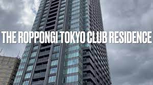 ザ六本木東京 クラブ レジデンス