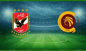 #الاهلي_وسيراميكا_كليوباترا #اهداف_الاهلي_اليوم ملخص مباراة الاهلي وسيراميكا كليوباترا اليومالاهلي اليومالاهلي وسيراميكاهدف ياسر ابراهيم هدف محمد شريف. Ù…ÙˆØ¹Ø¯ Ùˆ Ù…Ø¹Ù„Ù‚ Ù…Ø¨Ø§Ø±Ø§Ø© Ø§Ù„Ø£Ù‡Ù„ÙŠ Ùˆ Ø³ÙŠØ±Ø§Ù…ÙŠÙƒØ§ ÙƒÙ„ÙŠÙˆØ¨Ø§ØªØ±Ø§ Ø§Ù„ÙŠÙˆÙ… ÙˆØ§Ù„Ù‚Ù†ÙˆØ§Øª Ø§Ù„Ù†Ø§Ù‚Ù„Ø© ÙÙŠ Ø§Ù„Ø¯ÙˆØ±ÙŠ Ø§Ù„Ù…ØµØ±ÙŠ
