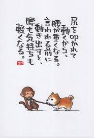 ヤポンスキーこばやし画伯 尻を叩かれて 動くから 腰が重くなる 言われる前に 動き出すと 腰も気持ちも 軽くなる 宇宙兄弟 名言 ポジティブな言葉 インスピレーションのある言葉
