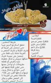 Pin By Bensalem Djamila On Gateau Arabic Food Algerian Recipes Food And Drink