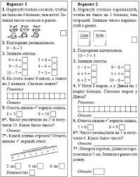 школа развития речи 2 класс рабочая тетрадь ответы 1 часть Podgotovka K Shkole Nachalnaya Shkola S Uchitelem Nachalnaya Shkola Matematicheskie Fakty Matematicheskie Uprazhneniya