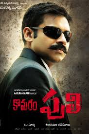 Komaram Puli (2010) - DVD PLANET STORE