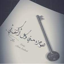 pin by sh 1000 on quotes in 2021 arabic words arabic sweets words