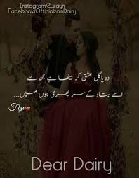 Maybe you would like to learn more about one of these? Attitude Romantic Poetry Stylish Quote Urdu Poetry