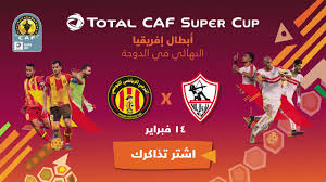 Самые новые твиты от عالمي ولي الفخر بطل السوبر ٢٠٢٠ (@h_y_m_8): ÙƒØ£Ø³ Ø§Ù„Ø³ÙˆØ¨Ø± Ø§Ù„Ø£ÙØ±ÙŠÙ‚ÙŠ 2020 Youtube