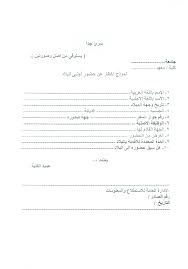 نماذج واستمارات أعضاء هيئة التدريس
