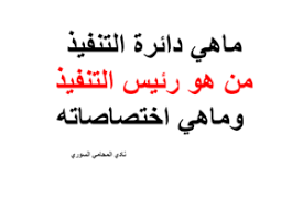 نادي المحامي السوري استشارات وأسئلة وأجوبة في القوانين السورية Arabic Calligraphy Calligraphy