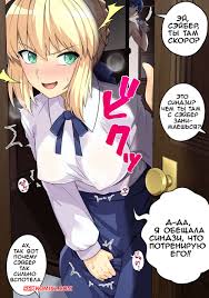 🍓 Порно комикс Fate Stay Night. Saber cheating SEX. Haruhisky секс комикс  очень возбуждена и 🍓 | Порно комиксы | porn-comix.com