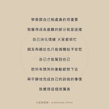 Pin By 黑煤球0328号on 經典語錄in 2020 Personalized Items Person