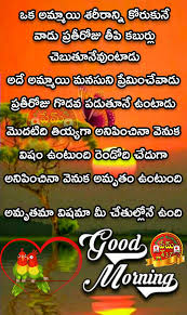 Want is the way to inspiration, however it's assurance and. Pin By Prem 437 On Good Morning Telugu Love Quotes Happy Life Quotes Life Quotes Deep Reality Quotes