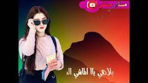 Discover recipes, home ideas, style inspiration and other ideas to try. Ø¬Ø¯ÙŠØ¯ Ø§Ù„ÙÙ†Ø§Ù† Ù…ØµØ·ÙÙŠ ÙˆØ¯ Ø§Ù„Ø¬Ø¨Ù„ 2021 Youtube