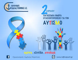 Αλεξίου «γιατί αυτό είναι που παγκόσμια ημέρα αυτισμού: 0xv3ntwyygszem