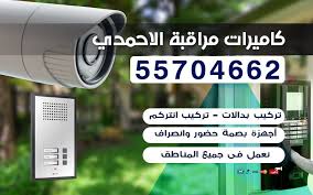 كاميرات مراقبة الاحمدي 55704662 لاسلكية واي فاي Ip Security Camera Incoming Call Incoming Call Screenshot