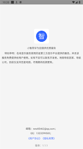 小智ai手机版下载-小智ai聊天机器人1.2 安卓版下载-东坡下载