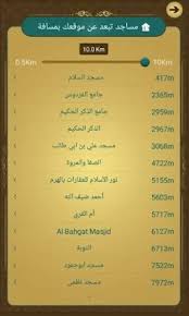 مواقيت الصلاة في مكة المكرمة اليوم. ØªØ­Ù…ÙŠÙ„ ØªØ·Ø¨ÙŠÙ‚ Ù…ÙˆØ§Ø¹ÙŠØ¯ Ø§Ù„ØµÙ„Ø§Ø© Ø¨Ø±Ø§ÙŠØ± Ù†Ø§Ùˆ Prayer Now Ù„Ù„Ø§Ù†Ø¯Ø±ÙˆÙŠØ¯ ÙˆØ§Ù„Ø£ÙŠÙÙˆÙ† Ù…Ø¬Ø§Ù† Ø§ ÙÙˆÙ† Ù‡Øª