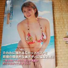 鈴木真夕写真集 もずくの天ぷらの入札履歴 - 入札者の順位