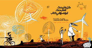 Cultures du littoral beni saf. Ø§Ù„Ù…ØªÙˆØ³Ø·