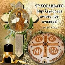 Η αμερικανική ακαδημία δερματολογίας συνιστά να προσέχετε για τα ακόλουθα χαρακτηριστικά To Psyxosabbato Ths Penthkosths Ti Elege O Agios Paisios Gia Ta Mnhmosyna Shmeia Kairwn