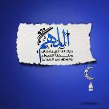 كلمات وعبارات التهنئة باى من المناسبات الاسلامية التي يكون منها شهر رمضان المعظم ويوم عرفة ، بالاضافة الى عيد الفطر المبارك وعيد الاضحي. Veliulgjwzvwim