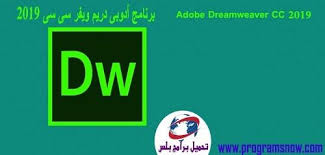 تحميل برنامج دريم ويفر سى سى للكمبيوتر Adobe Dreamweaver Cc 2019 Adobe Dreamweaver Dreamweaver Health