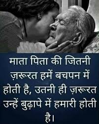 Respect Parents In 2020 Mom And Dad Quotes Good Thoughts Quotes Motivational Picture Quotes