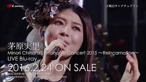 People who like 茅原実里 might also like these artists. èŒ…åŽŸå®Ÿé‡Œ Minori Chihara Symphonic Concert 2015 Reincarnation Live Blu Ray ãƒ€ã‚¤ã‚¸ã‚§ã‚¹ãƒˆ Youtube
