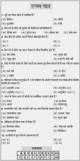 Image result for general knowledge in hindi photos