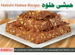 Habshi Halwa Recipe Desserts Recipes In English Recipe Habshi Halwa Recipe Sweets Recipes Easy Dessert Recipes